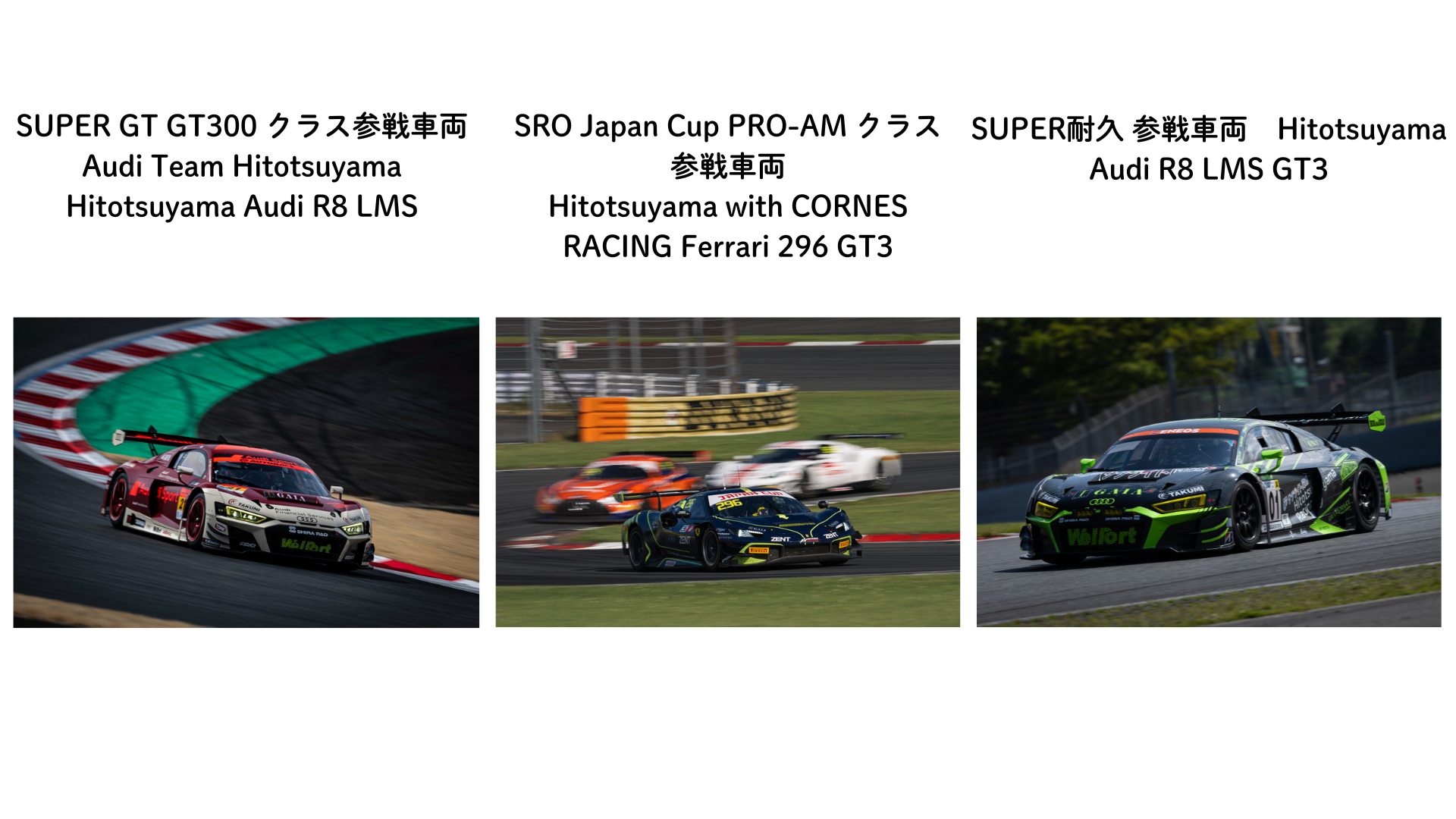 スーパーママチャリGP 2026 | イベント | 富士モータースポーツフォレスト